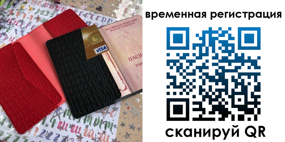 временная регистрация 2025 в Нижневартовске