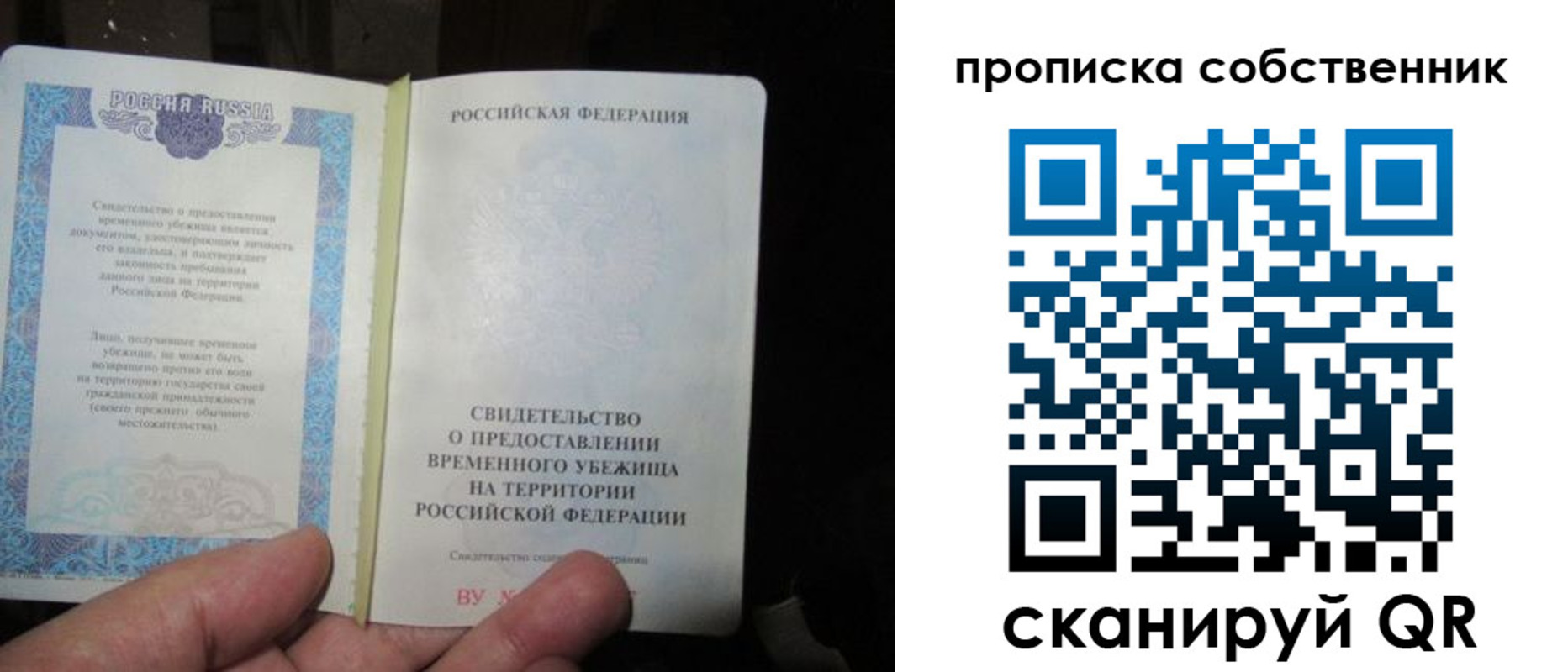 временная регистрация для всех в Нижневартовске