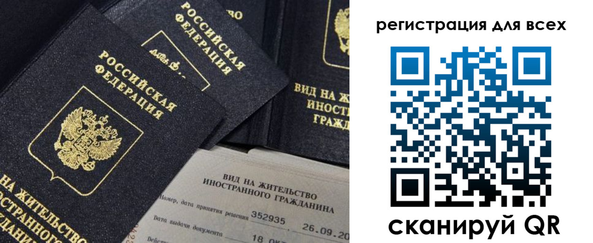 прописка штамп в Нижневартовске