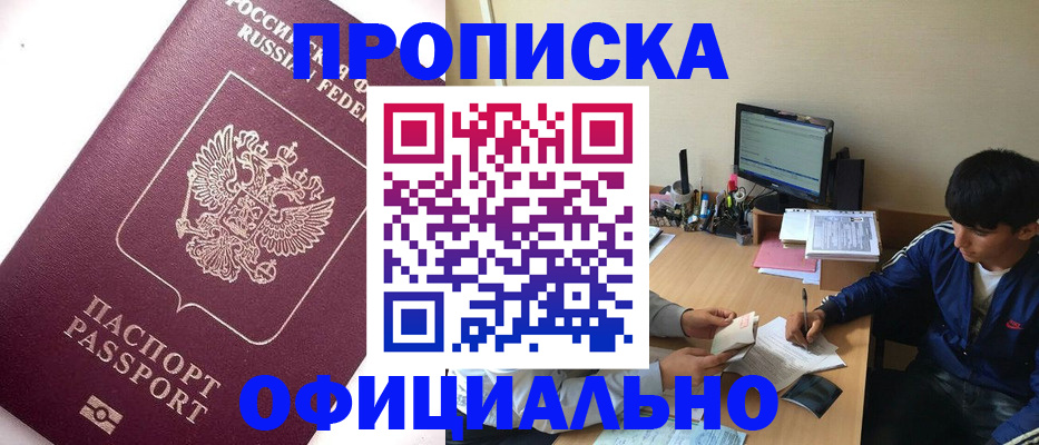 прописка для школы в Нижневартовске