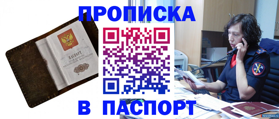 временная регистрация в Нижневартовске