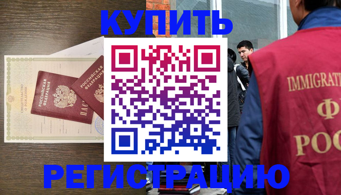 прописка для школы в Нижневартовске