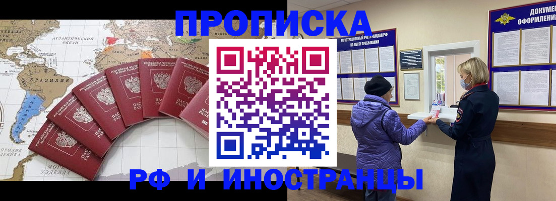 временная регистрация для всех в Нижневартовске