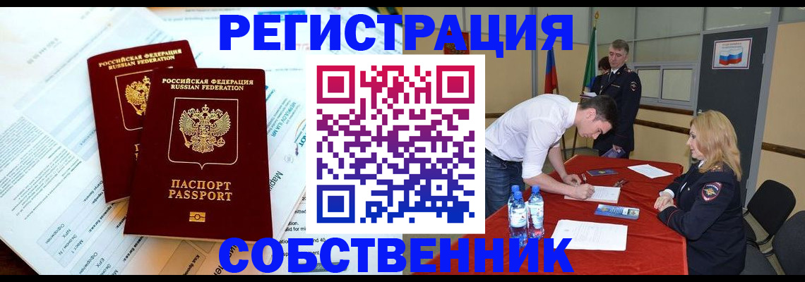 прописка в Нижневартовске