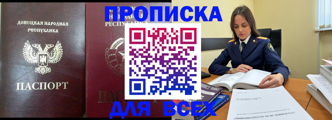 временная регистрация для школы в Нижневартовске